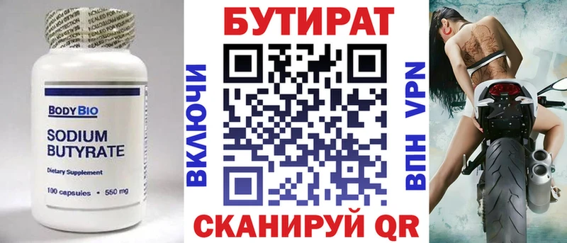 мега сайт Калининец Бутират 1.4BDO