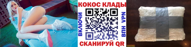 где купить наркотик  Калининец  Cocaine VHQ 