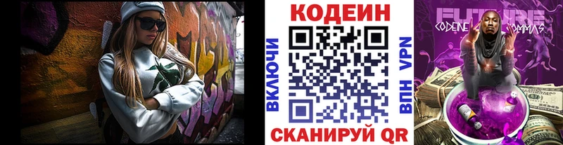 Кодеиновый сироп Lean напиток Lean (лин)  магазин продажи   kraken как зайти  Калининец 