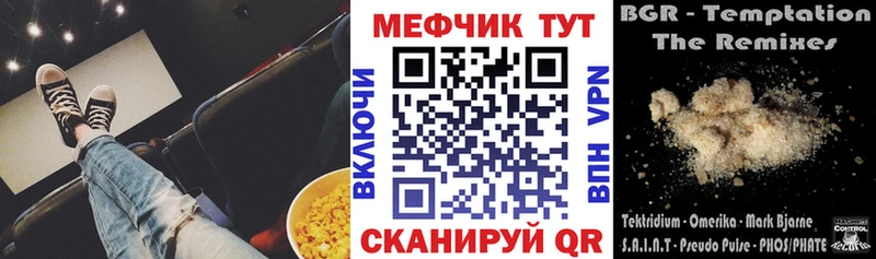 МЕФ 4 MMC  где можно купить   ссылка на мегу маркетплейс  Калининец 